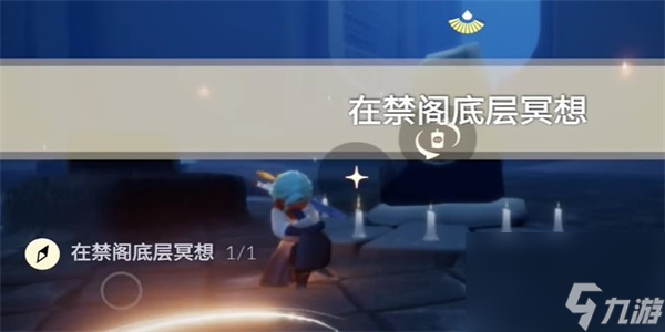 光遇8月10日任务怎么做