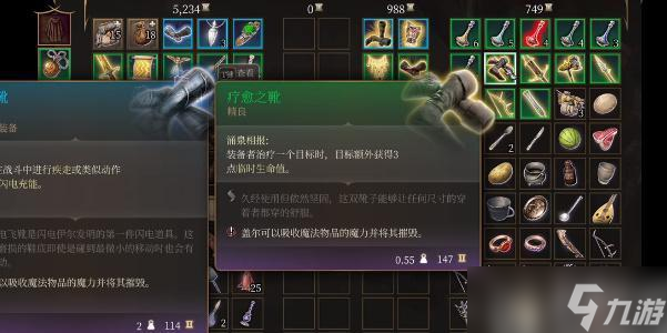 博德之门3疗愈之靴如何获取
