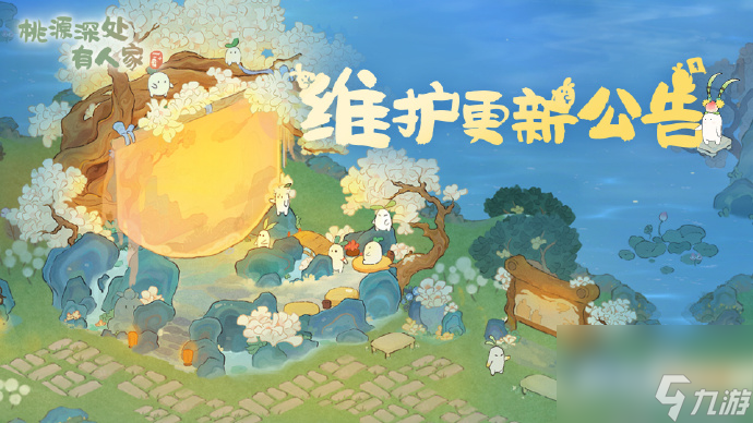 桃源深处有人家逐光弄影版本什么时候更新,桃源逐光弄影版本更新介绍
