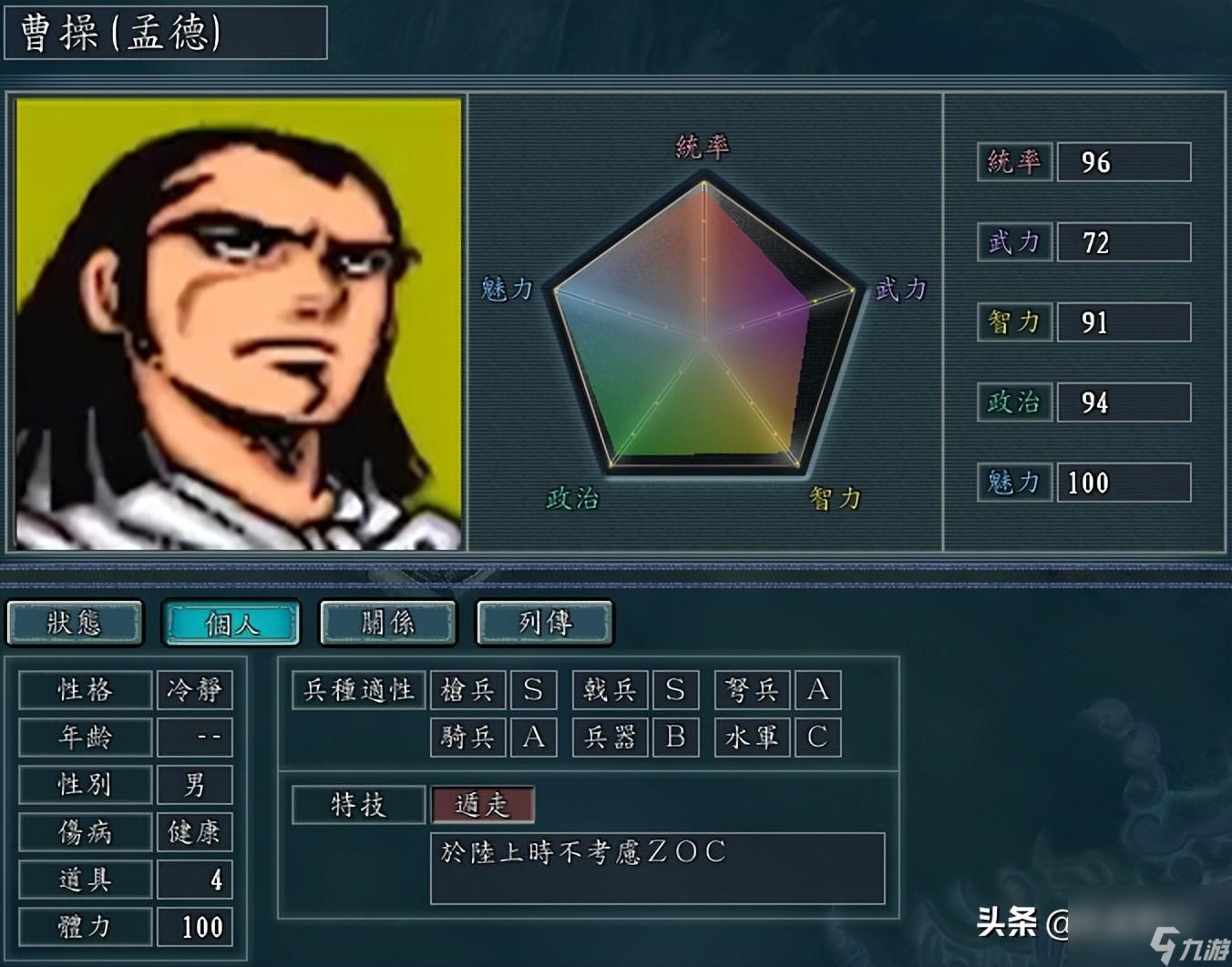 三国志11吞食天地的BOS特技有哪些变化（全boss特技变化分享）
