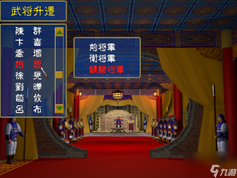 三国群英传1各官职对应哪些武将技 全官职匹配的武将技整理 