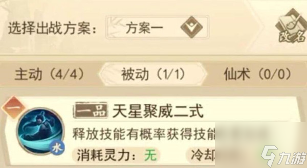 云端问仙功法获得方法介绍