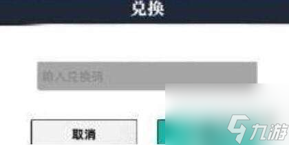 赛尔计划兑换码大全2023-最新礼包码合集