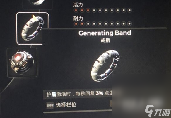 《遗迹2》单人末日配装攻略分享