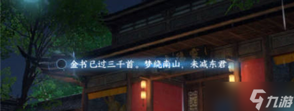 逆水寒手游杭州词话灵隐寺全攻略