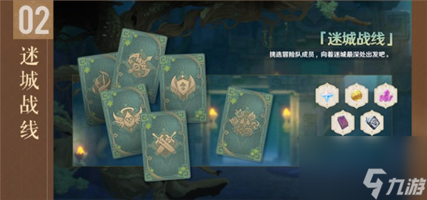原神1.5版本更新内容一览