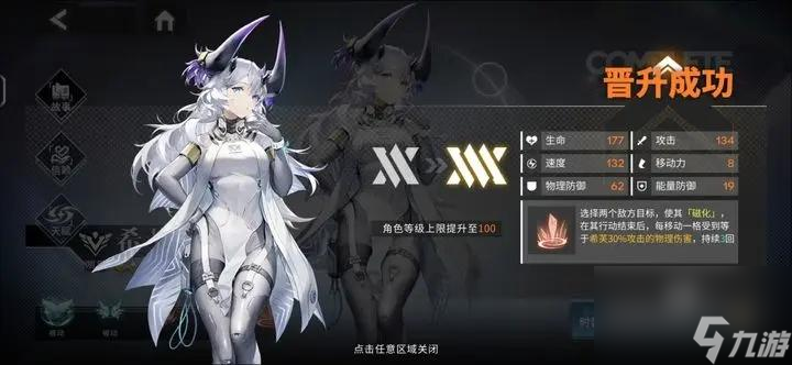 银河境界线希芙强度怎么样