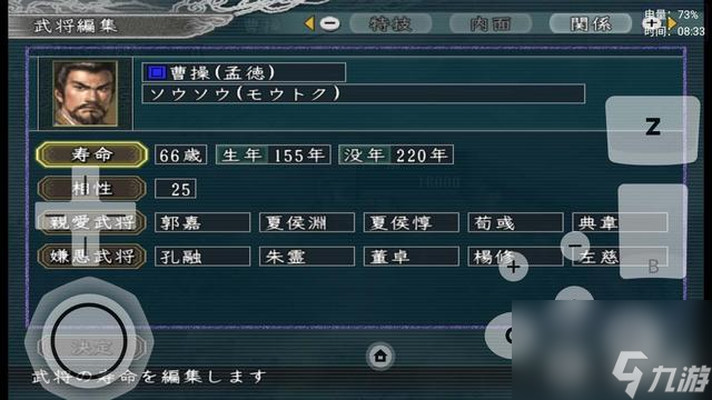 三国志11攻略曹操(三国志11曹操详解)