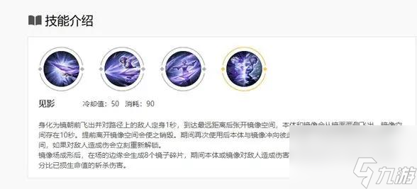 王者荣耀镜怎么连招（镜连招口诀技巧）