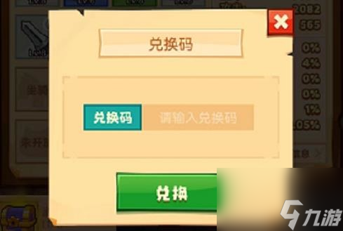 瘋狂騎士團(tuán)禮包碼2023大全(全部有效) 瘋狂騎士團(tuán)禮包兌換碼2023最新