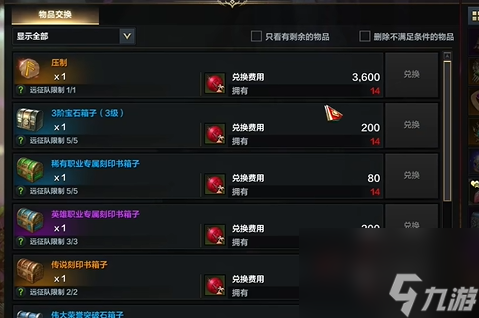 命运方舟t3材料怎么获得_命运方舟t3材料获得方法