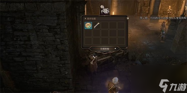 博德之门3抗毒戒指怎么获得