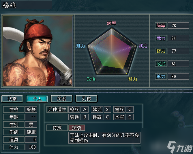 三国志11裴宣怎么玩（裴宣地狱级难度玩法攻略）