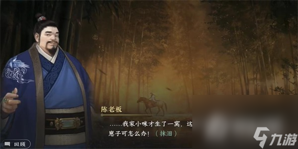 《逆水寒手游》纳猫之契二游历任务完成攻略