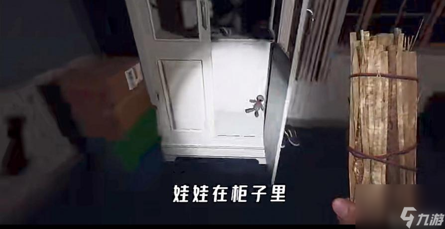 恐鬼癥詛咒之物在哪？