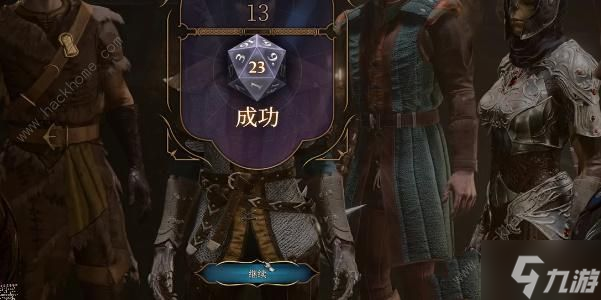 博德之门3柯米拉的吊坠怎么得 柯米拉的吊坠获取攻略