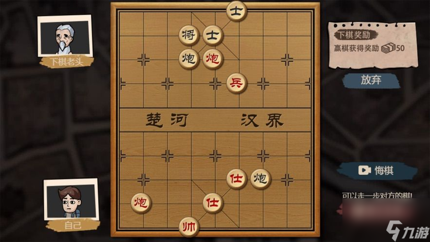 打工生活模擬器攻略 新手入門下棋攻略