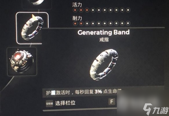 遗迹2单人末日配装方法-遗迹2单人末日配装分享