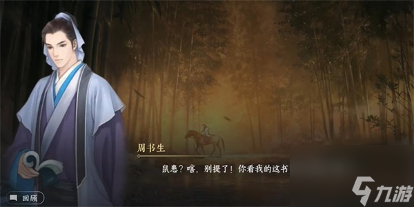 逆水寒手游纳猫之契游历任务攻略