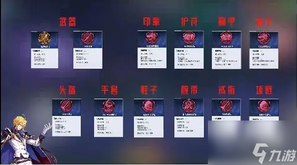晶核元素师印记推荐攻略分享