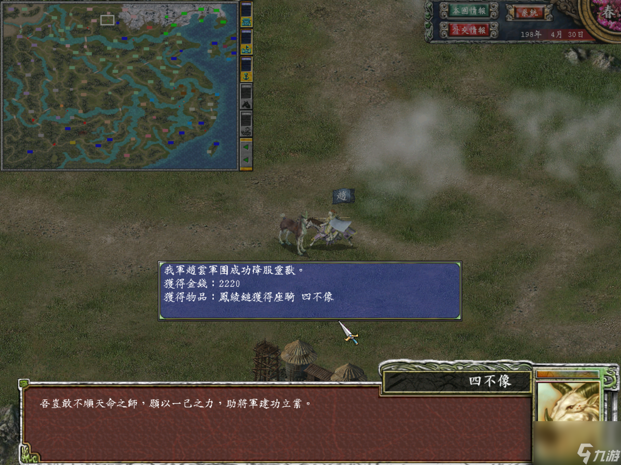 三国群英传7武器排名及获得方法 游戏中的变态武器你是通过什么方式获得的