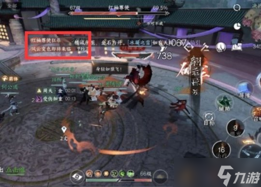 逆水寒手游舞阳城攻略 内城老四机制攻略
