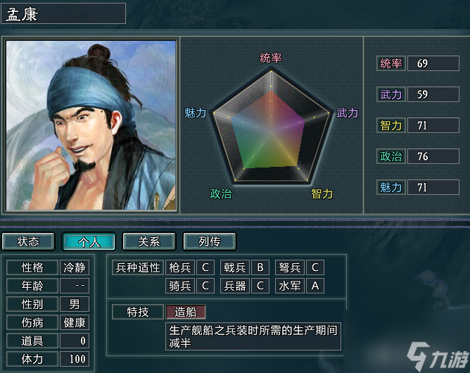三国志11裴宣怎么玩（裴宣地狱级难度玩法攻略）