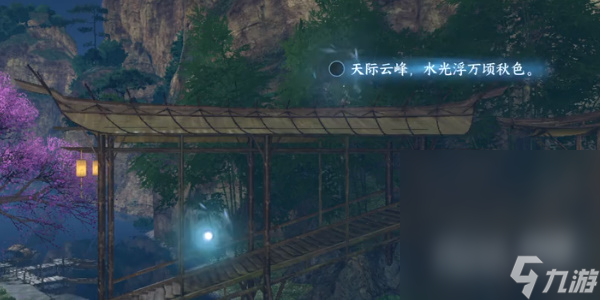 《逆水寒手游》医庐词话任务攻略分享