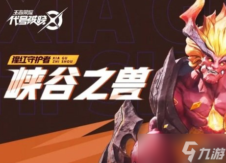 星之破晓哪个英雄最强-角色强度排行榜一览