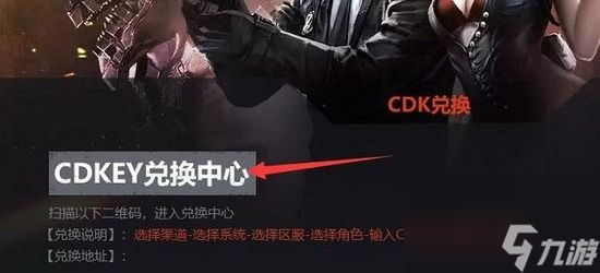 穿越火線cdkey兌換碼怎么獲得 cdkey兌換碼領(lǐng)取免費(fèi)2023[多圖]