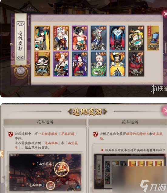 阴阳师夏日花火会二阶段活动怎么玩儿 阴阳师夏日花火会二阶段活动的玩法攻略