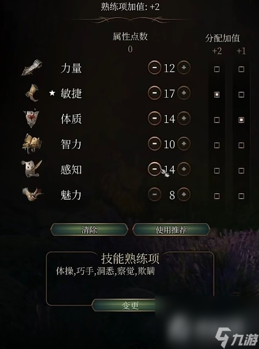 《博德之門3》力量散打武僧BD推薦