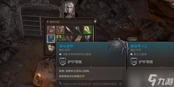 博德之门3卓尔皮甲如何获取
