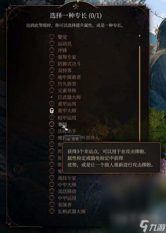 博德之门3巨武器野蛮人开荒构筑攻略