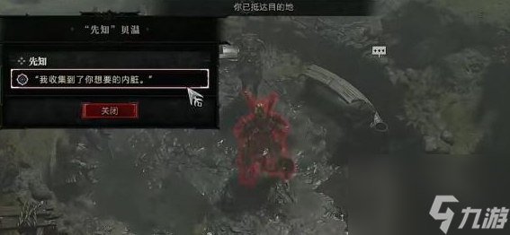 暗黑破坏神4先知任务怎么完成