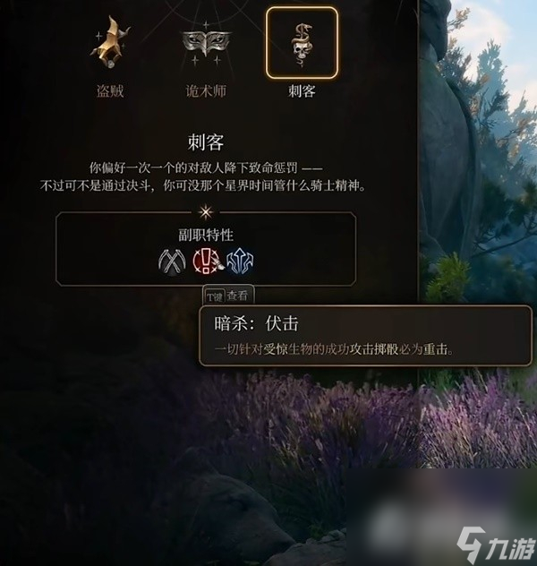 《博德之门3》远程游侠BD推荐