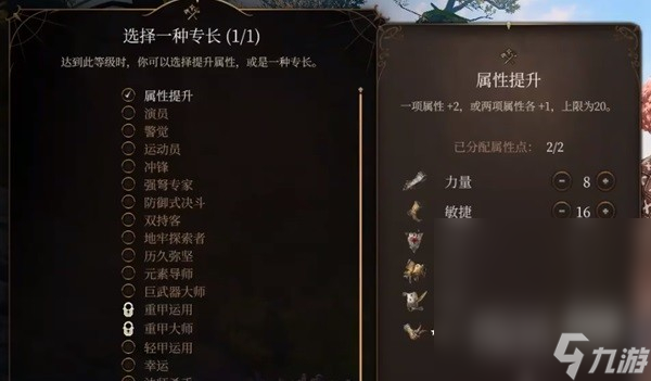 《博德之门3》逸闻诗人开荒BD推荐攻略