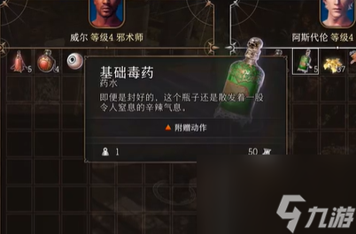 博德之门3地精营地下毒攻略-博德之门3怎么在地精营地下毒
