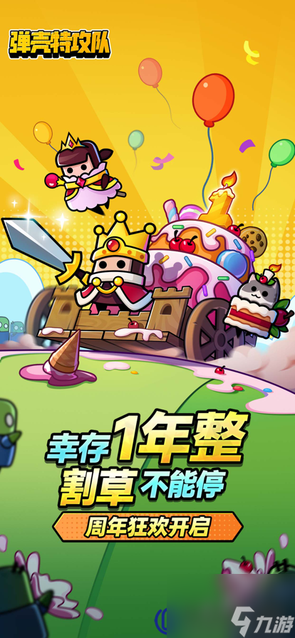 《弹壳特攻队》宠物获取攻略，探寻可爱伙伴的踪迹！