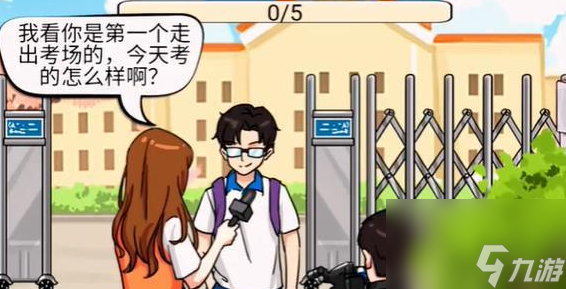 汉字找茬王考完神回复怎么过关