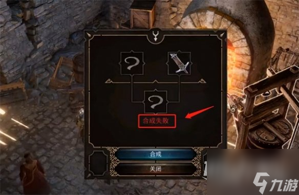 博德之门3物品合成方法指南
