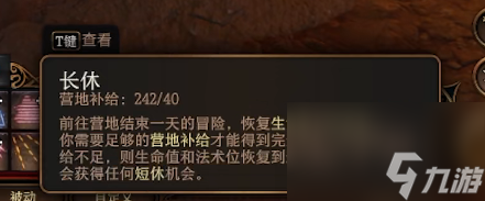 《博德之门3》法术位原理介绍