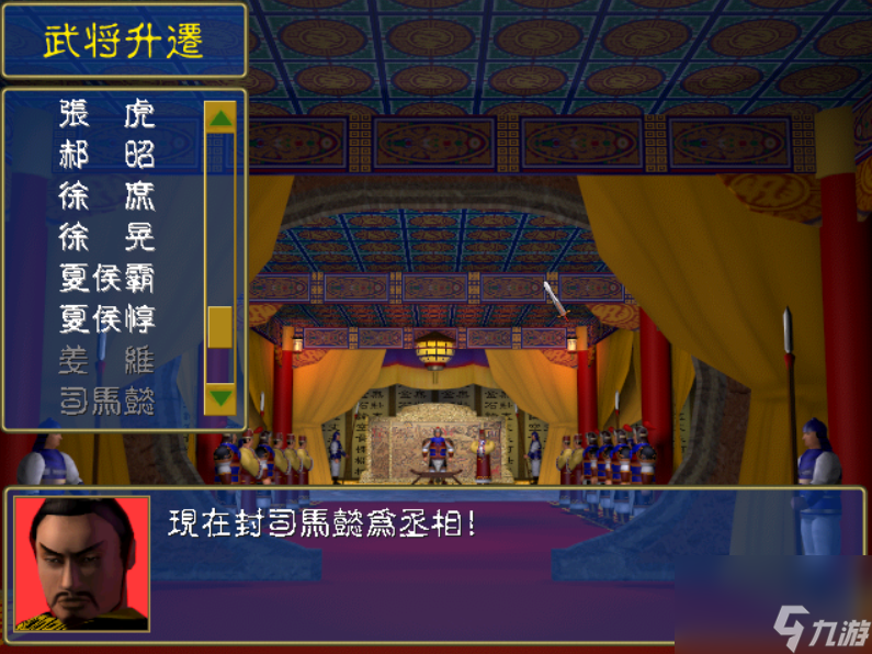 三国群英传1各官职对应哪些武将技(全官职匹配的武将技整理)
