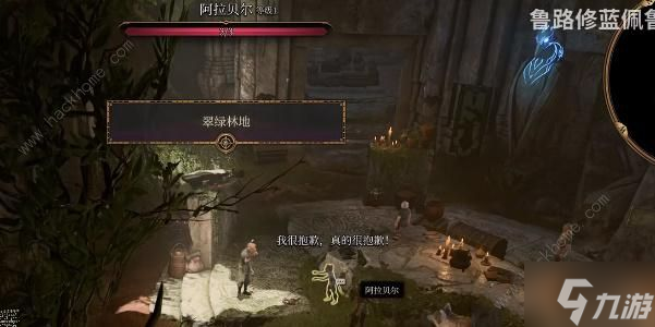 博德之门3柯米拉的吊坠怎么得 柯米拉的吊坠获取攻略