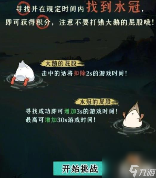 阴阳师哎呀是你鸭活动怎么玩（哎呀是你鸭活动玩法攻略）