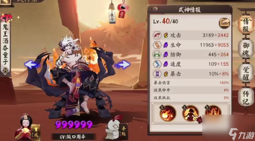 阴阳师2022崽战阵容怎么搭配？ （不见岳）