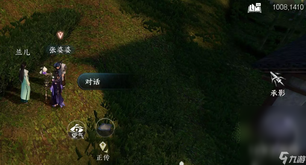 《逆水寒手游》失孤奇遇完成攻略分享