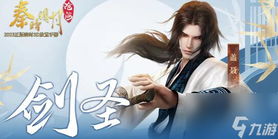 秦时明月沧海公测兑换码有哪些