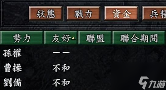三国志9孙吴势力哪些剧本好玩，以及如何破局更有趣