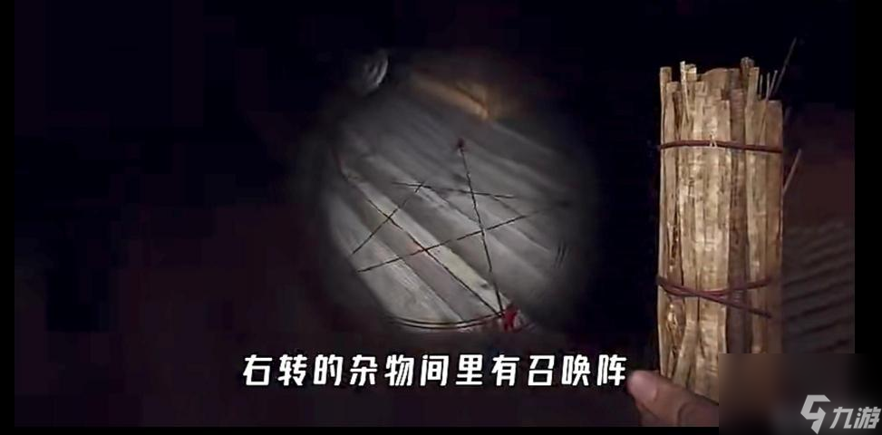 恐鬼症诅咒之物在哪？